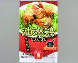 簡単！揚げサバの中華風ねぎソースがけ作り方1写真