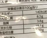 【糖尿病弁当】アジフライ　182kcal作り方2写真