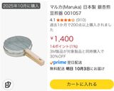 近所の公園で拾った完熟銀杏の炒り銀杏作り方8写真