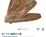 竹の皮で包んだ、山椒香る鰻ちまき作り方1写真