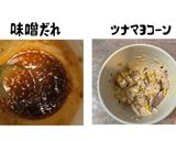 2種のなすステーキ（紫ナス&白ナス）作り方4写真