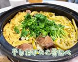 干したけのこ骨なべ作り方5写真