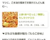人参1本ペロっと♪無限しりしりツナ入り作り方6写真