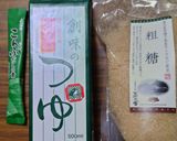 ヨウサマの減塩親子丼ぶり作り方4写真