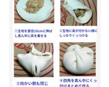 フライパンでシュウマイ☆包まない簡単♪作り方12写真