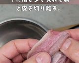 イワシレシピ① 天ぷら 梅肉仕立て作り方9写真