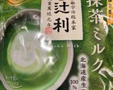 米粉の抹茶ミルクの蒸しパン作り方2写真