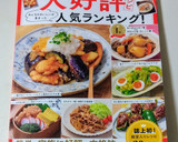メープル カフェオレ～至福の時間☆作り方14写真