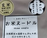 玄米こめ粉麺de焼きうどん作り方9写真