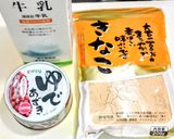 「ミルクきな粉金時ぜんざい」作り方1写真