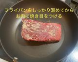 ローストビーフ(炊飯器)作り方6写真