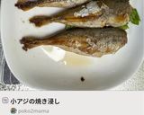 小アジの焼き浸し作り方7写真