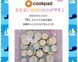 ♢♧ズッキーニ保存法♧♢作り方29写真