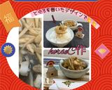 ☆鶏とごぼうの混ぜご飯☆作り方17写真