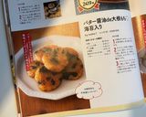 バター醤油de大根もち♡海苔入り作り方6写真