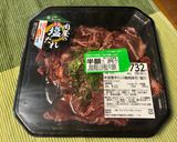 スーパーの味付き肉で肉野菜炒め作り方1写真