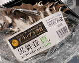 簡単！黒舞茸のひじき入り☆炊き込みご飯作り方2写真