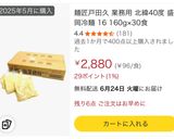 カンタン酢とダシダときび砂糖の冷麺スープ作り方8写真