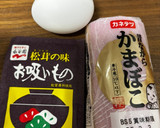 お吸い物のもとで簡単茶碗蒸し作り方1写真