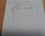 トースターで　マシュマロホットサンド作り方2写真