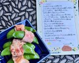 うちの味☆技あり❣スナップのベーコン巻き作り方53写真