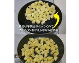 止まらない~コロコロじゃがいものテリヤキ作り方2写真