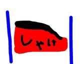 白だしバター味！鮭のホイル焼き作り方4写真