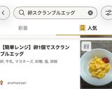 【簡単レンジ】卵1個でスクランブルエッグ作り方7写真