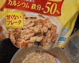 小鯵と玄米フレーク揚げ作り方2写真