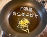 豚バラの鬼おろし煮作り方8写真