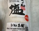 フードドライヤーで🫛オクラジャーキー作り方1写真