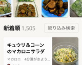 ★➌冷凍きゅうりで東海漬物キューちゃん風作り方15写真