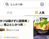 カツは揚げずに超簡単♪🍚極上ヒレかつ丼✨作り方12写真