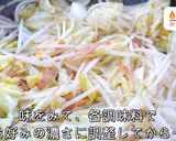 超節約×糖質オフ♬「もやしのパスタ風」作り方8写真