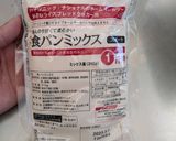 エメラルドよもぎ食パン作り方1写真