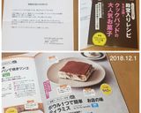 ボウル１つで簡単　お店の味　ティラミス作り方13写真
