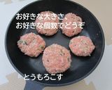 豚ハンバーグ（ソースいらず）＊覚書作り方6写真