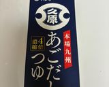 なすのレンチン煮浸し作り方5写真