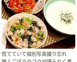 ごぼうの塩麹ポタージュ作り方7写真