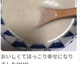 ごぼうの塩麹ポタージュ作り方11写真