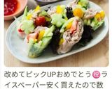 生春巻き～3種のアジアンたれで♬作り方16写真