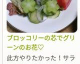ブロッコリーの芯でグリーンのお花♡作り方8写真