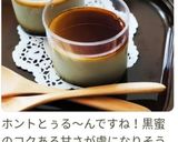 とぅる〜ん♫なめらか濃厚抹茶ぷりん作り方7写真