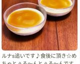 とぅる〜ん♫なめらか濃厚抹茶ぷりん作り方8写真