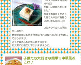 子供たち大好きな簡単☆中華風おこわ♪作り方10写真