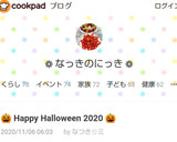 子供たち大好きな簡単☆中華風おこわ♪作り方12写真