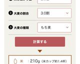 ヘルシー！サラダチキンもち麦ご飯作り方1写真