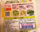 ヘルシー！サラダチキンもち麦ご飯作り方5写真