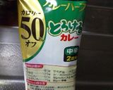 茄子の焼きカレー作り方2写真