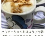 黒糖きなこ豆乳ラテ☆ドトールみたいな♪作り方6写真